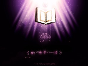 Noble Qur'an